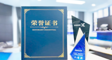 “汽车销售智能引擎”亮相浙江温州“数据要素×”大赛，斩获殊荣！